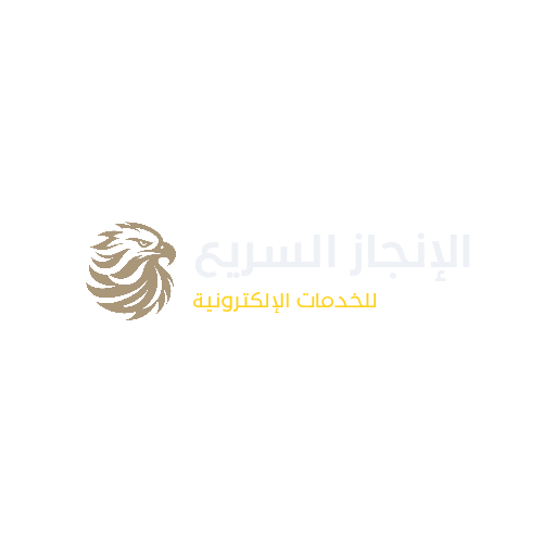 لوجو الإنجاز السريع
